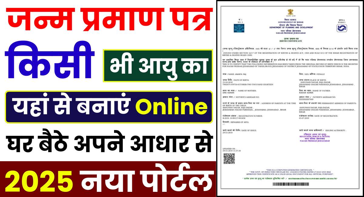 Birth Certificate Apply Online